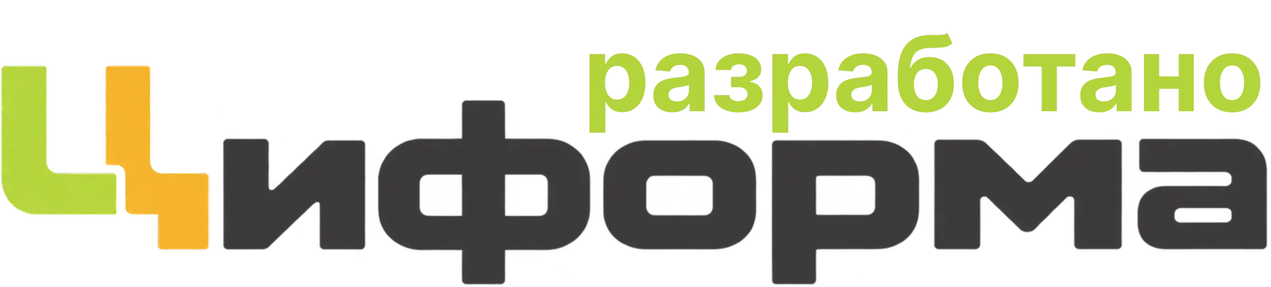 Разработано Cyforma